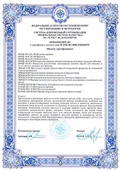 Сертификат ISO Экокремний, страница 2
