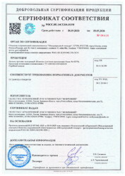 Сертификат соответствия сорбента Ковелос Вита, страница 1